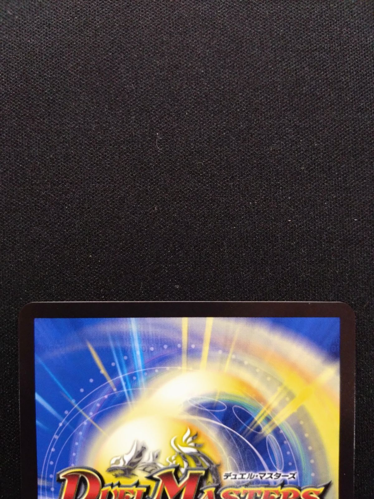 デュエマ SSS級天災デッドダムド CS優勝プロモ P28/Y21 - メルカリ