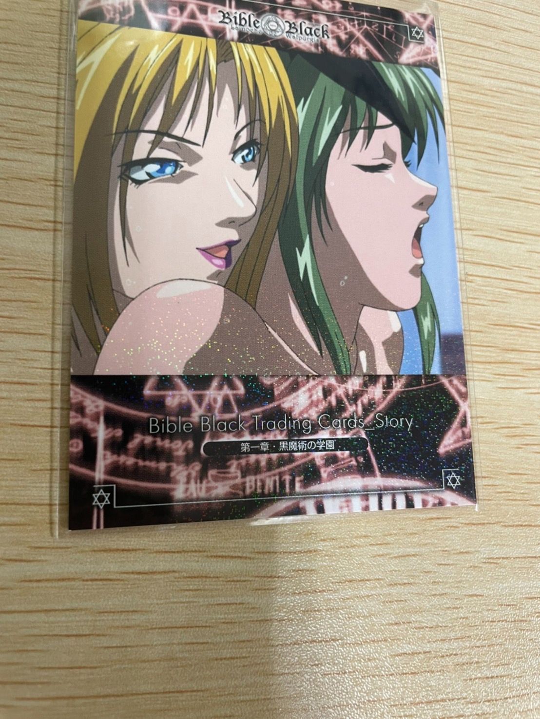 ux123 バイブルブラック トレーディングカード ストーリーカード No 29