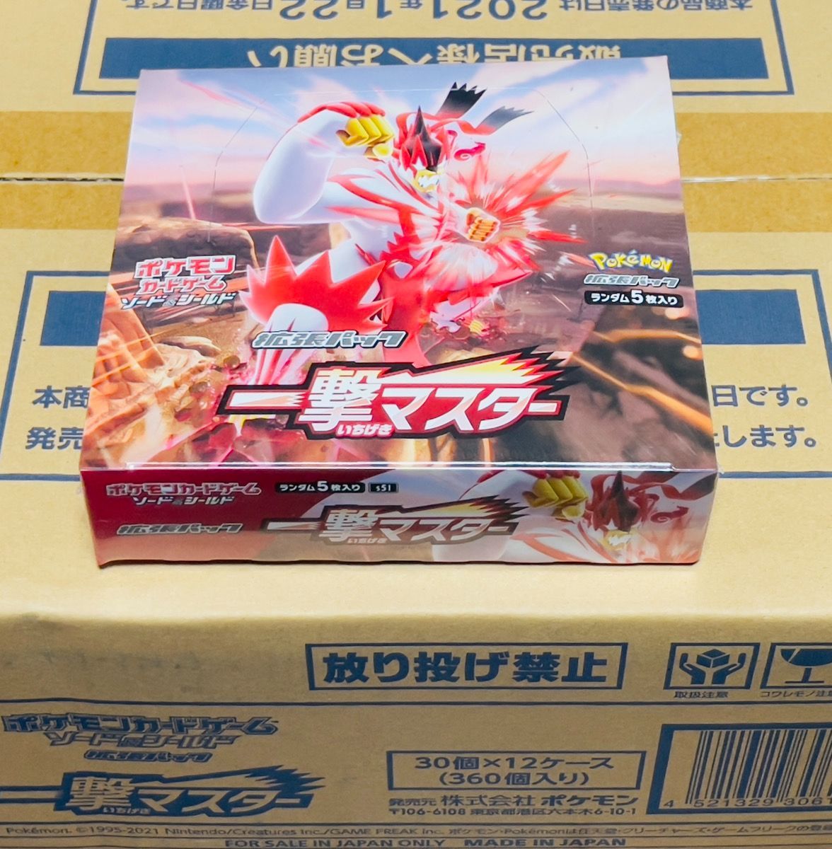 ポケモンカード 一撃マスター BOX 新品未開封 シュリンク付 ワン
