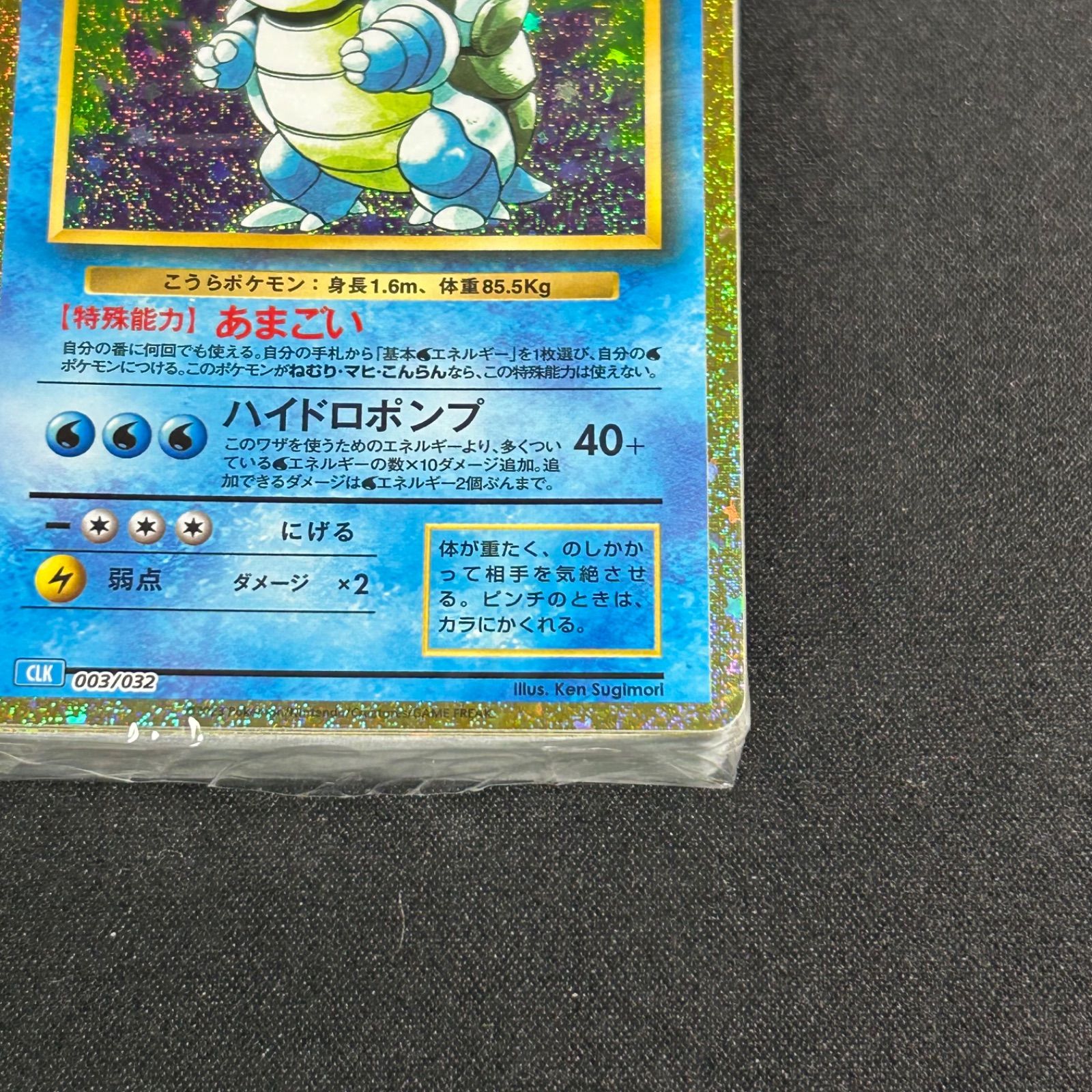 ポケモンカード クラシック Classic 御三家 デッキ 未開封 3つセット