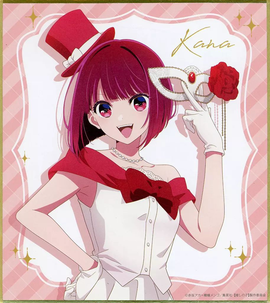 中古】紙製品 有馬かな 色紙 「【推しの子】展～推しの舞台裏