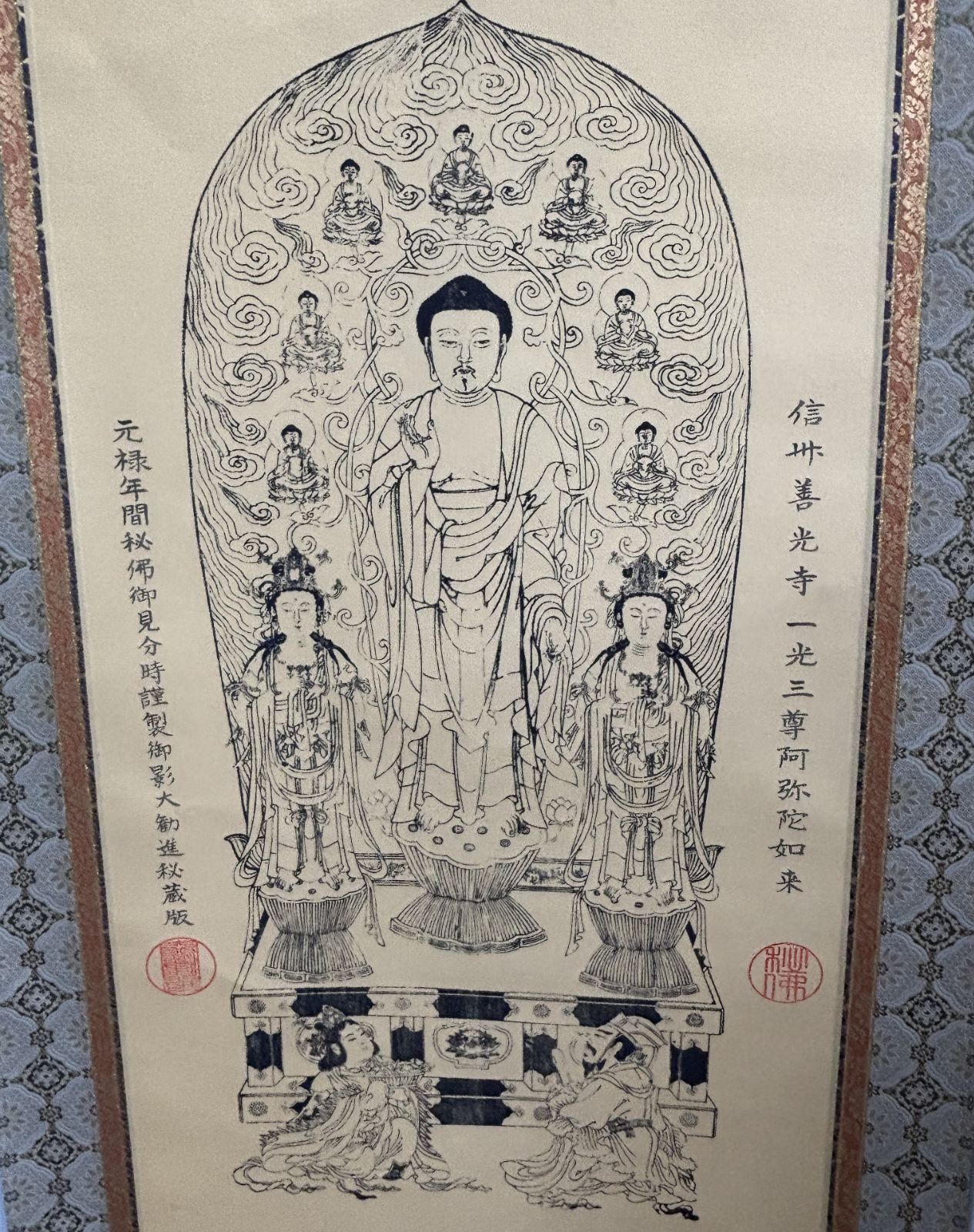 信州善光寺 一光三尊阿弥陀如来」掛け軸 元禄年間秘仏御見分時謹製御影