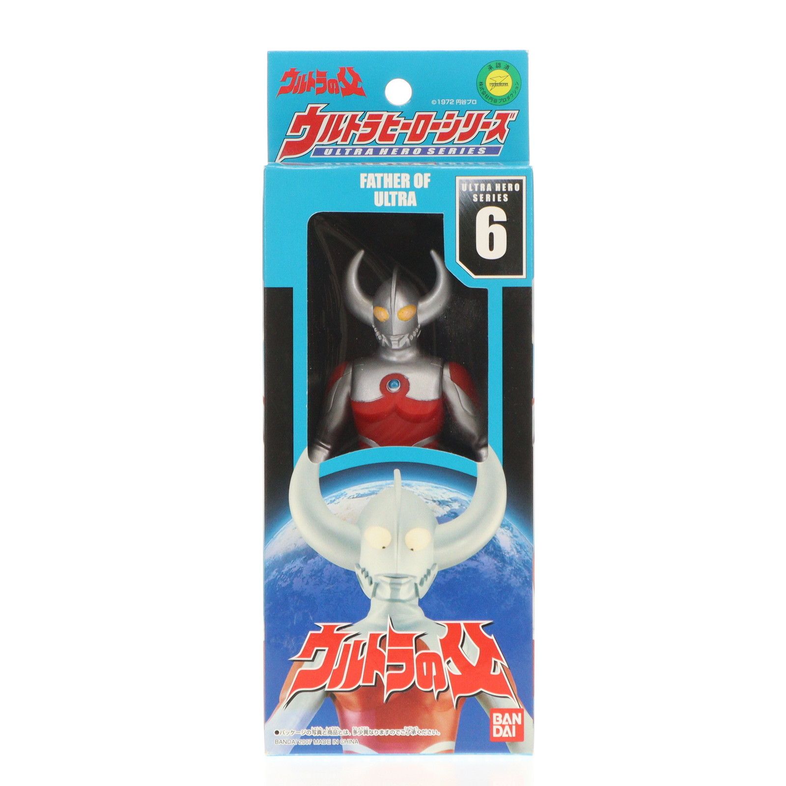 ウルトラヒーローシリーズ6 ウルトラの父 ウルトラシリーズ 完成品