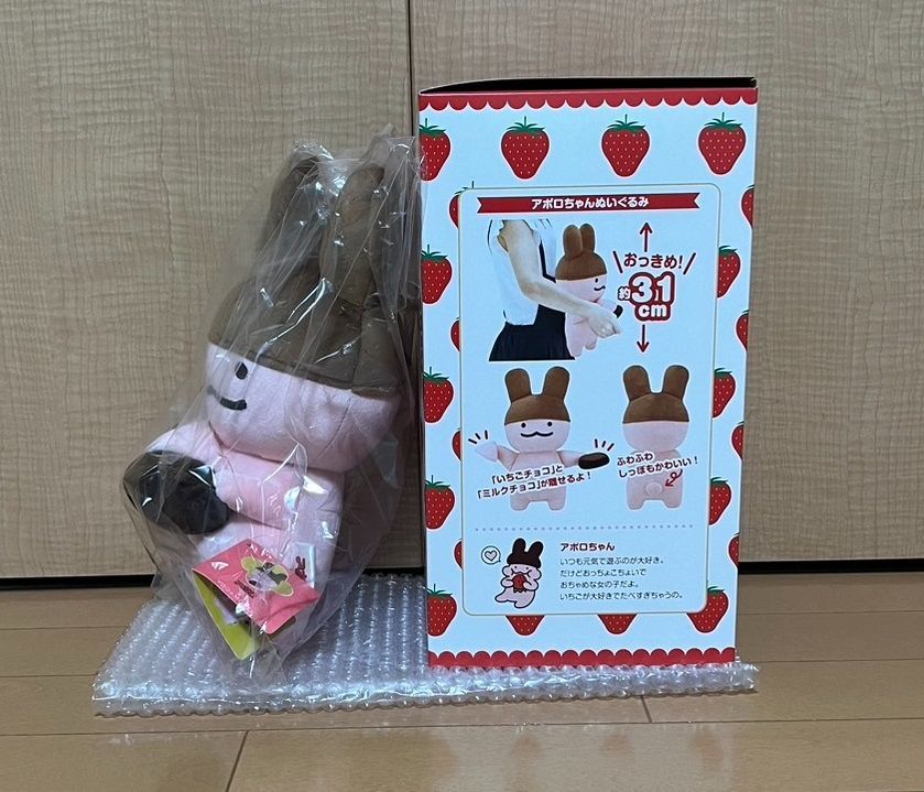 アポロちゃん ぬいぐるみ アポロ 55周年 - メルカリ
