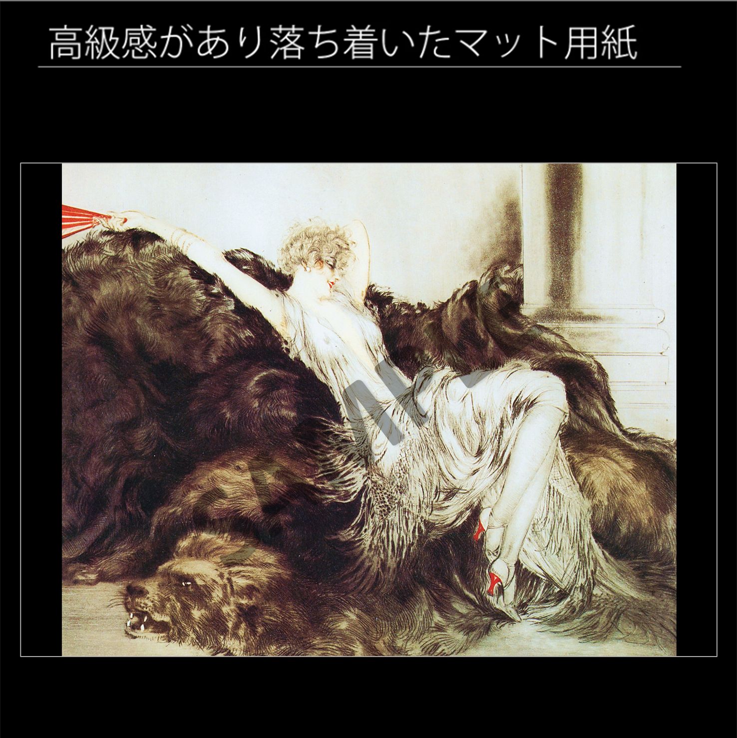 ルイ・イカール「怠惰」（1925年） 女性 フランス アールデコ アート