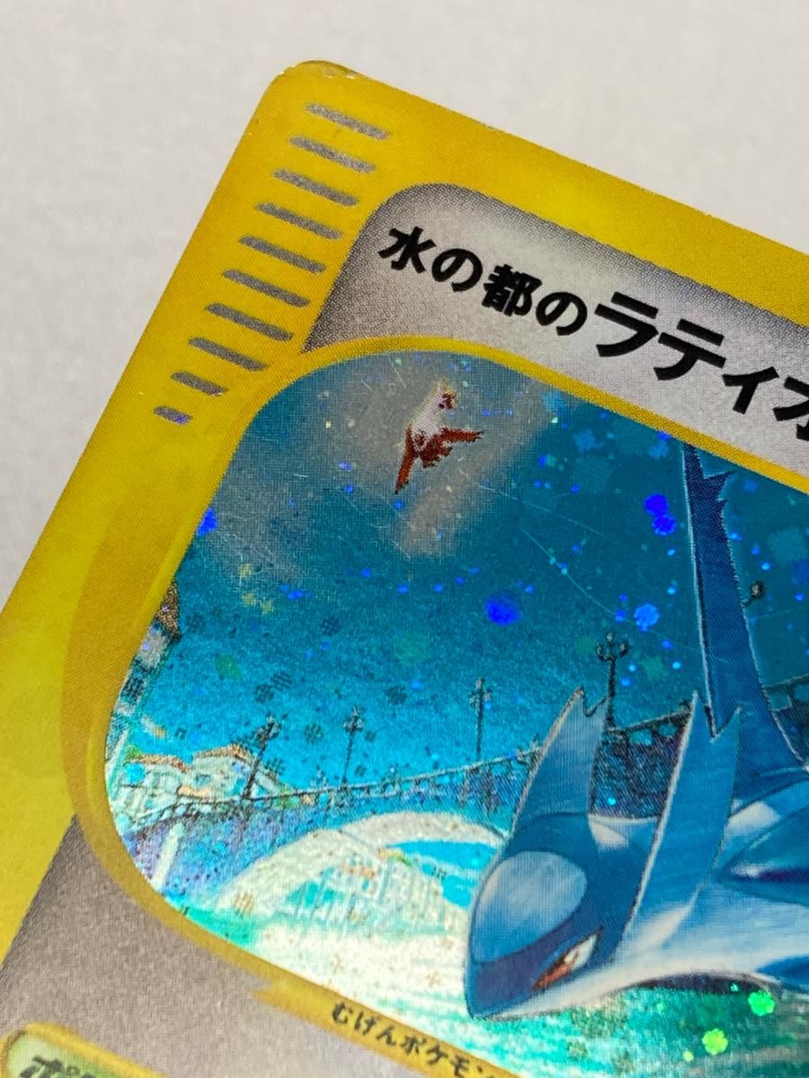 水の都のラティオス 劇場限定VSパック 012⁄018 ポケモンカード 水の