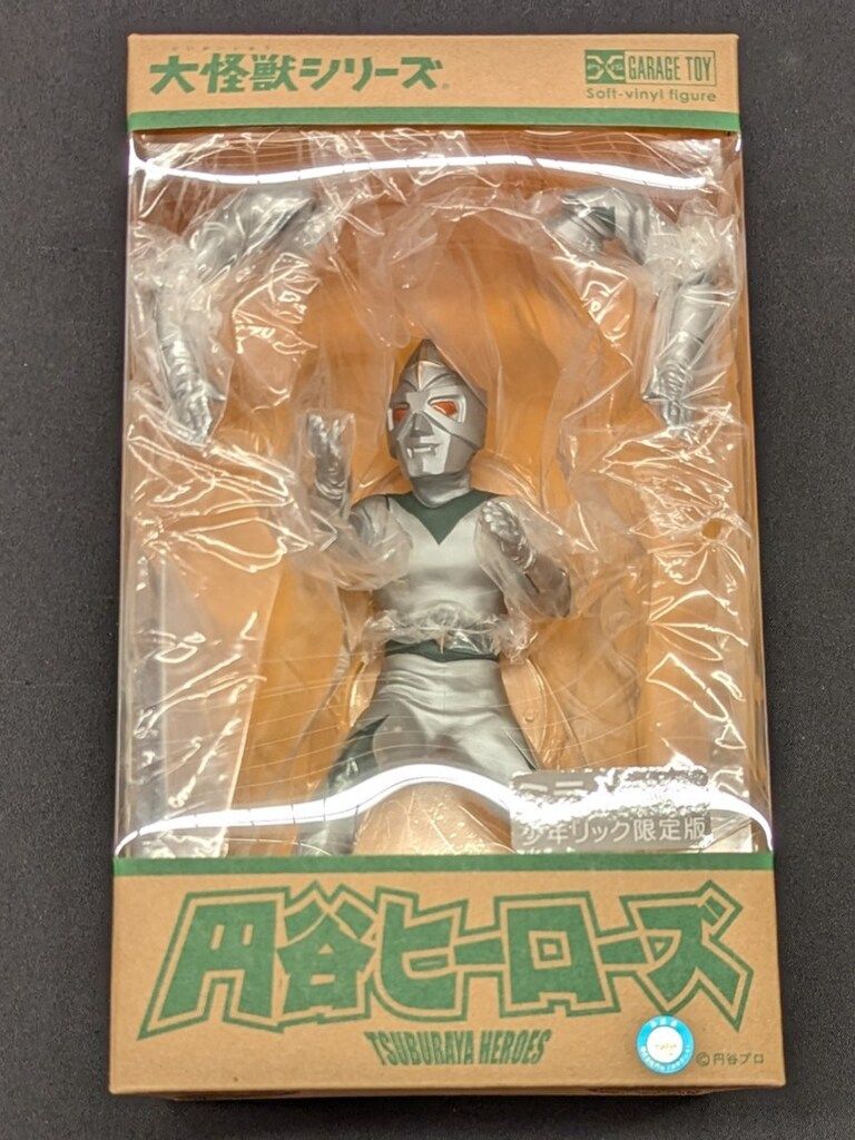 エクスプラス 大怪獣シリーズ 円谷ヒーローズ ミラーマン 少年リック