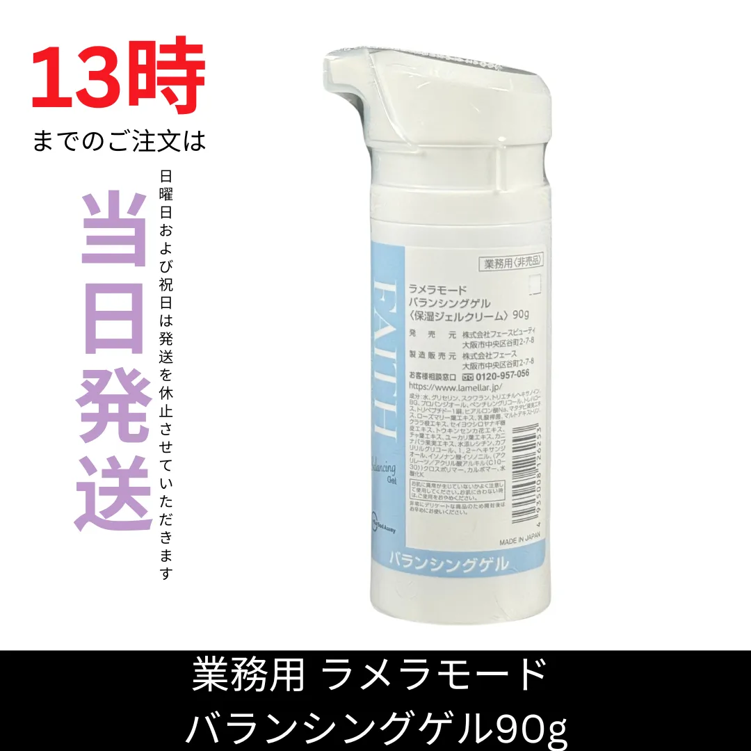 2026年最新】ラメラモード 業務用の人気アイテム - メルカリ