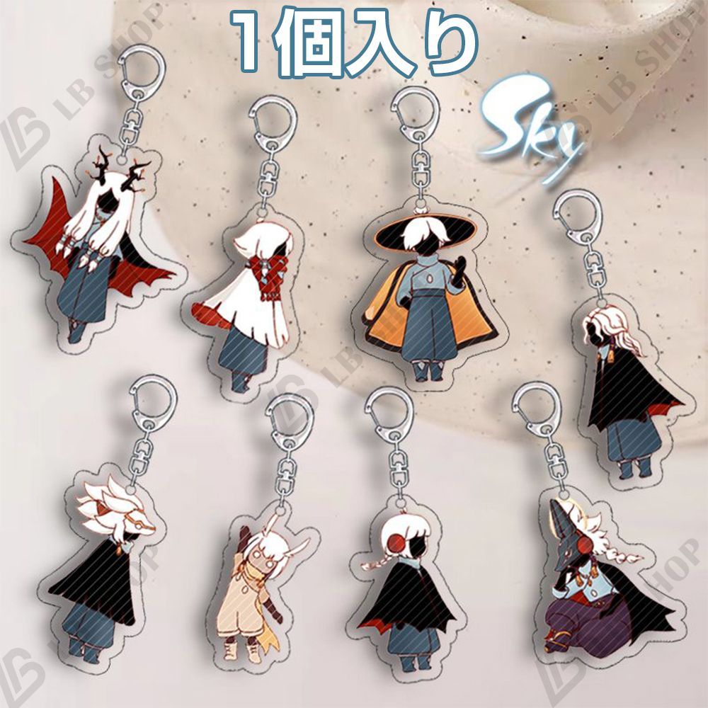 Sky星を紡ぐ子どもたち キーホルダー 1個 アクリルパネル アクリル