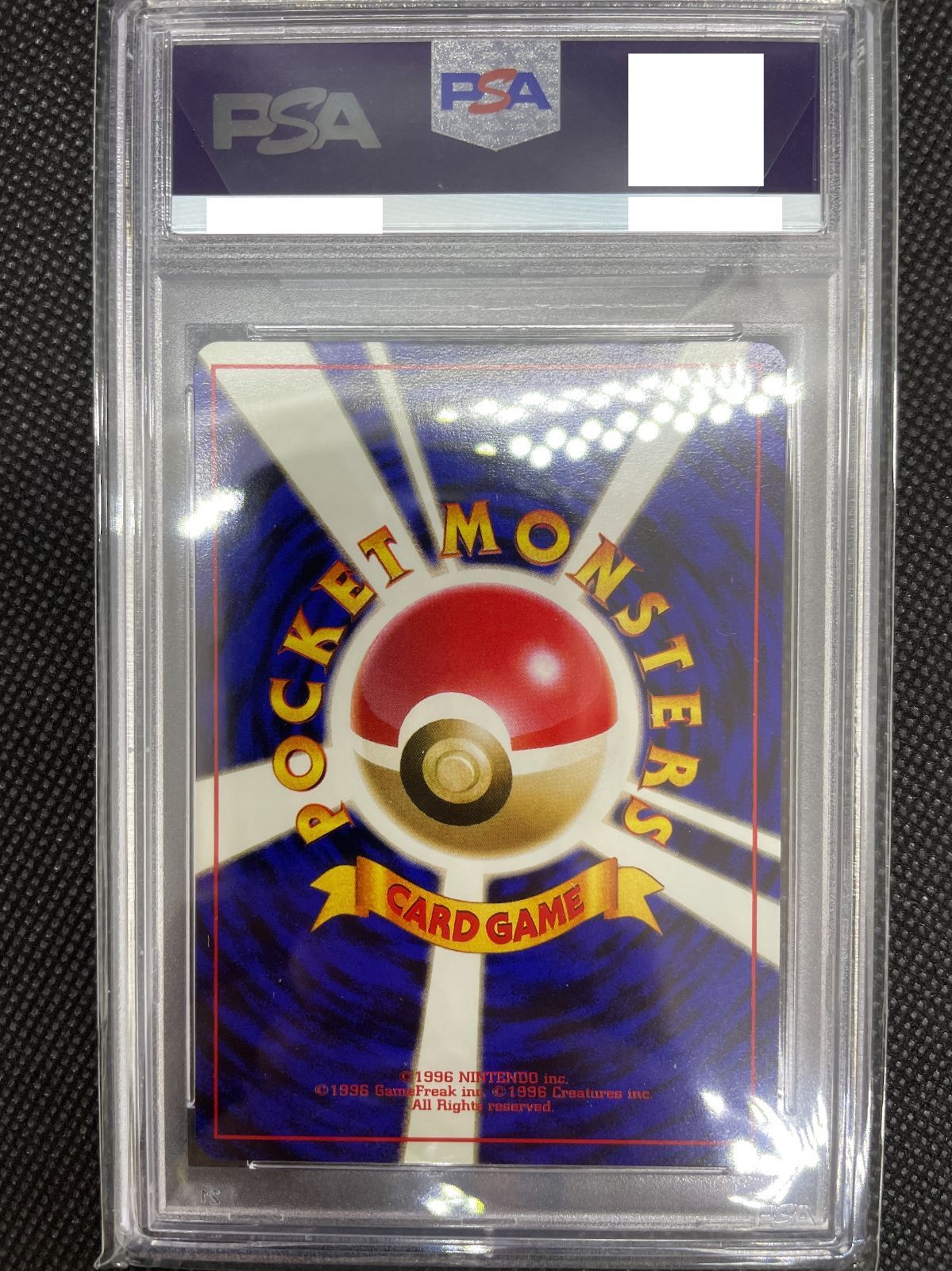 PSA10】ポケモンカード 旧裏面 ゼニガメ LV.8 拡張パック第1弾 1996