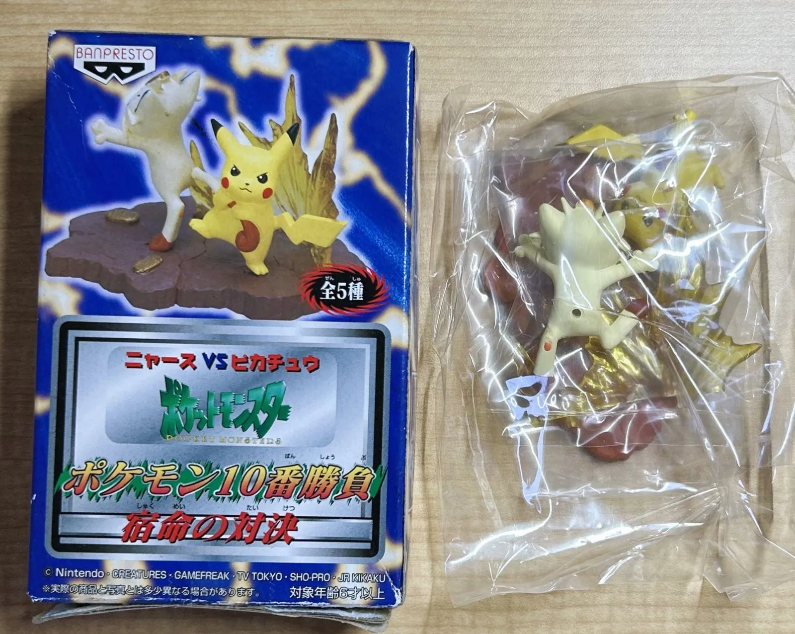 2026年最新】ポケモン10番勝負の人気アイテム - メルカリ