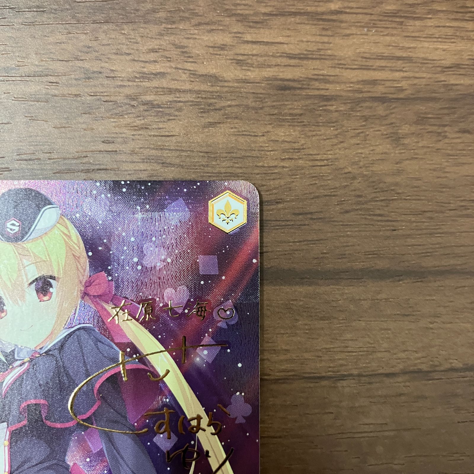 Sympathy 七海 SSP サイン ヴァイスシュヴァルツロゼ ゆずソフト