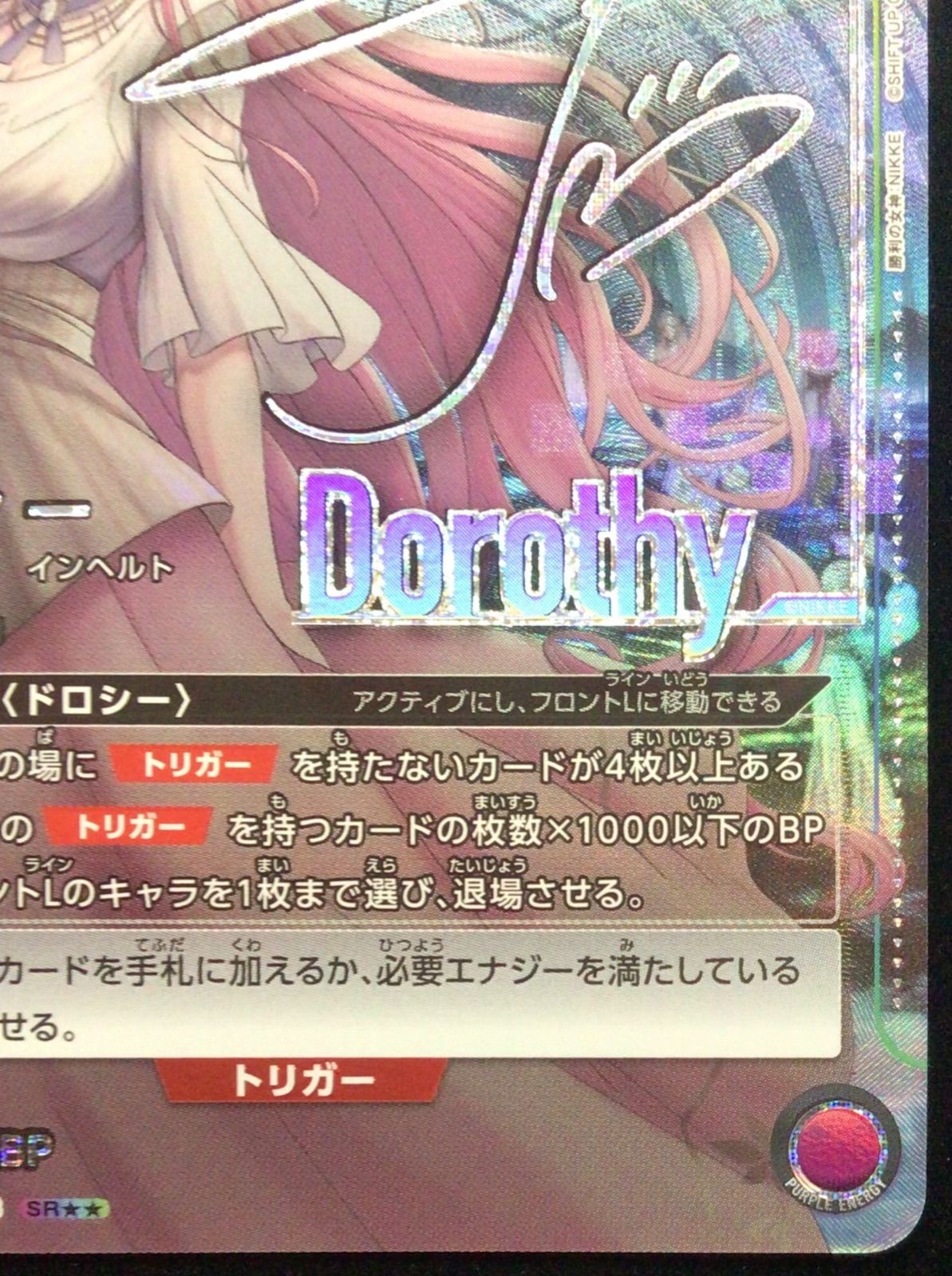 ユニオンアリーナ 勝利の女神 NIKKE ドロシー SR パラレル - メルカリ