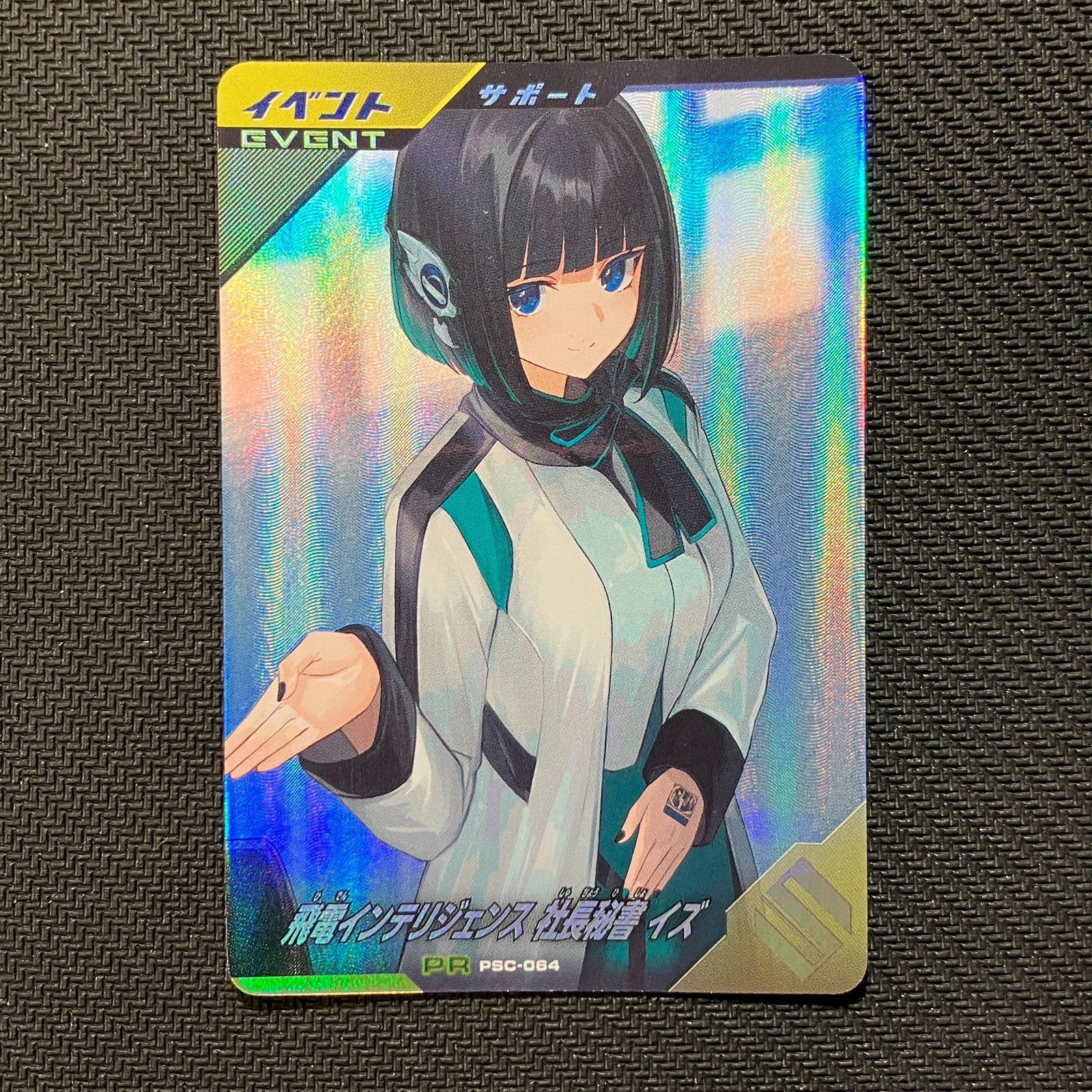 むつ54-070728】仮面ライダー ガンバレジェンズ PSC-064 飛電