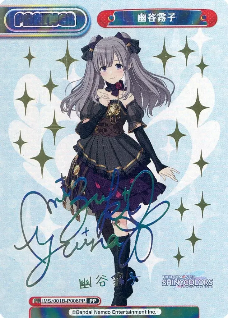 2026年最新】幽谷霧子 サインの人気アイテム - メルカリ