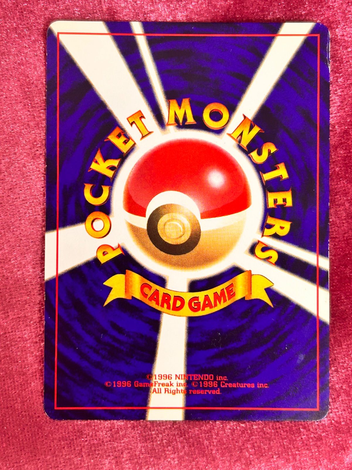 ひかるミュウ 「月刊コロコロコミック01年5月号」 おまけカード 旧裏