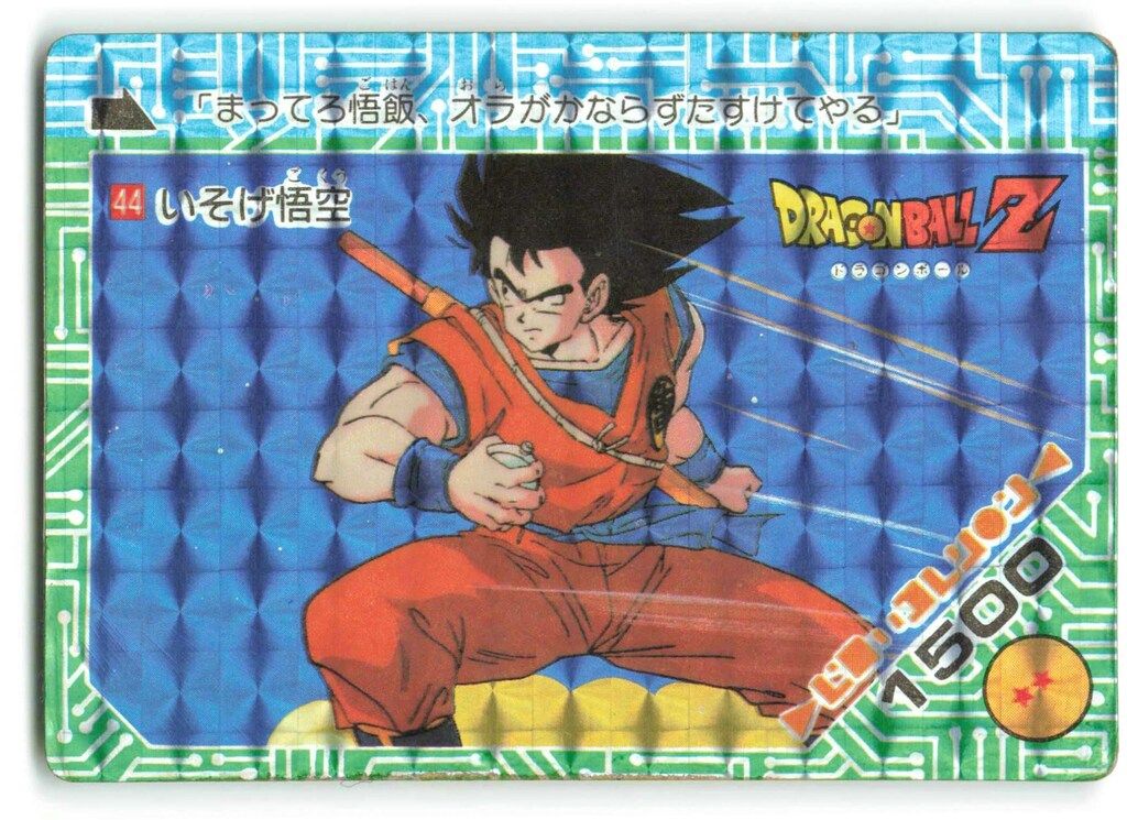 ドラゴンボールZ アマダPPカード 841 オレたちも仲間だぜ