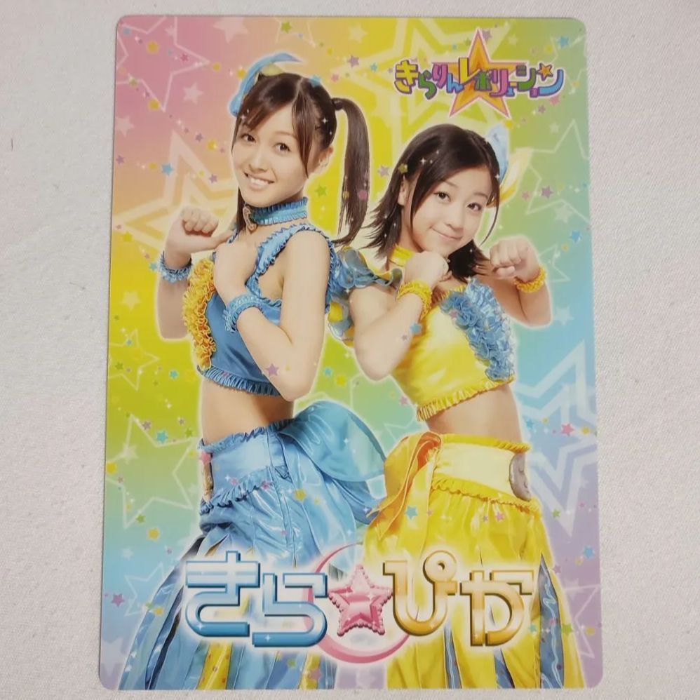 きらりんレボリューション きら☆ぴか 下敷き - メルカリ