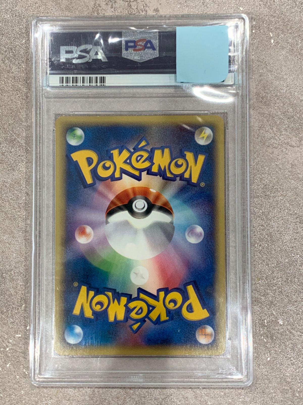 ピチュー eカード PSA10 082/128 1ED ポケモンカード - メルカリ