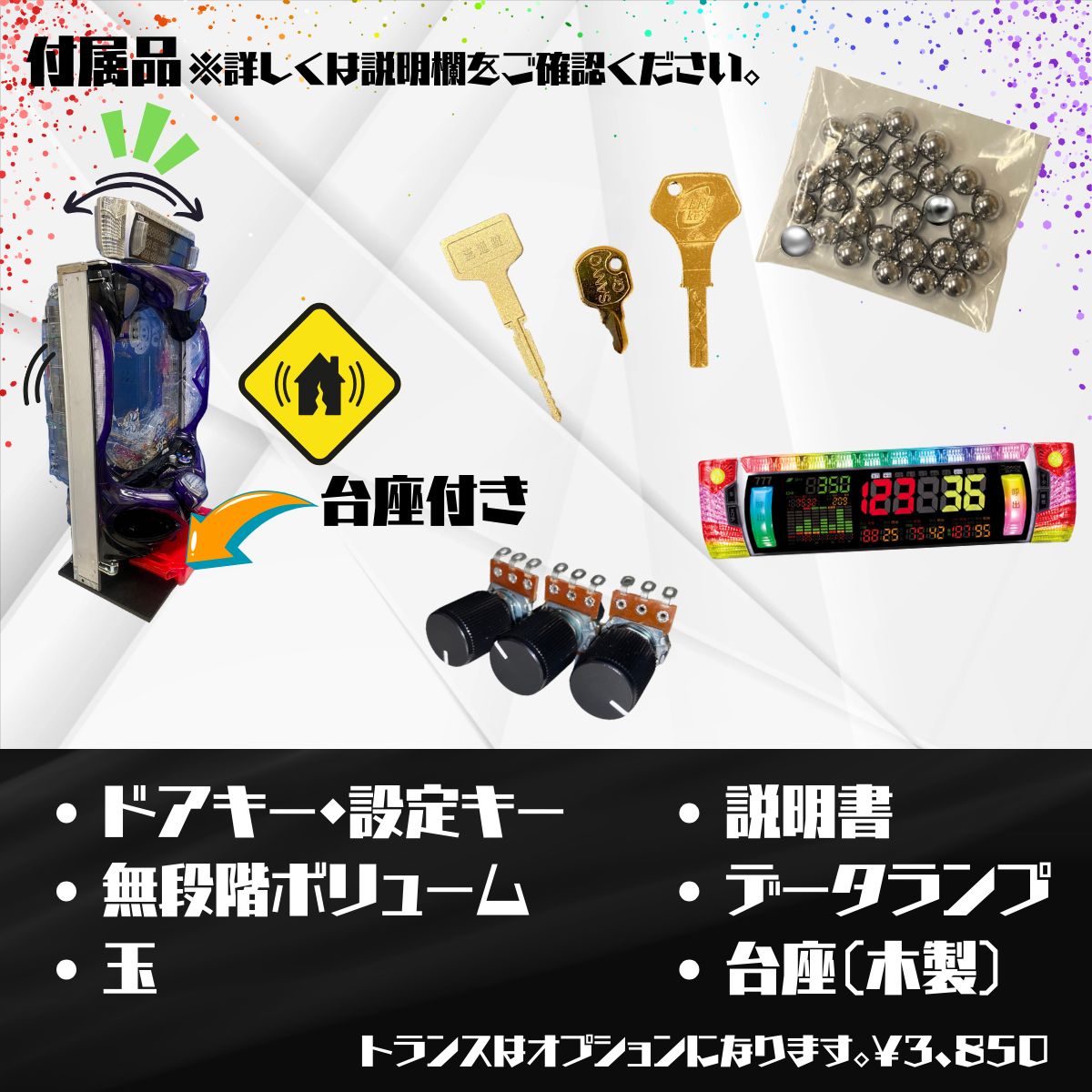 P転生したらスライムだった件NB - 循環加工 家庭用セット デー太郎