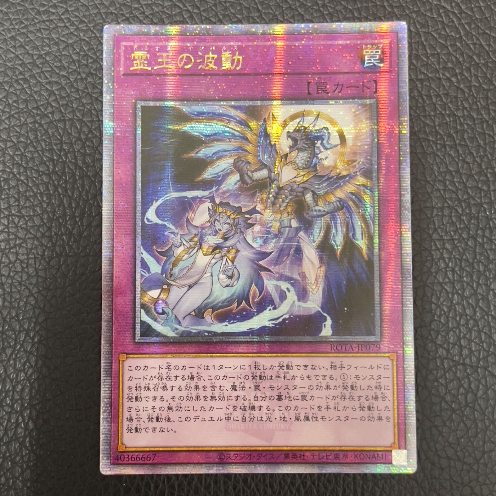 アジア版 神の宣告 25th クオシク アジア 遊戯王 25th クオシク 神の