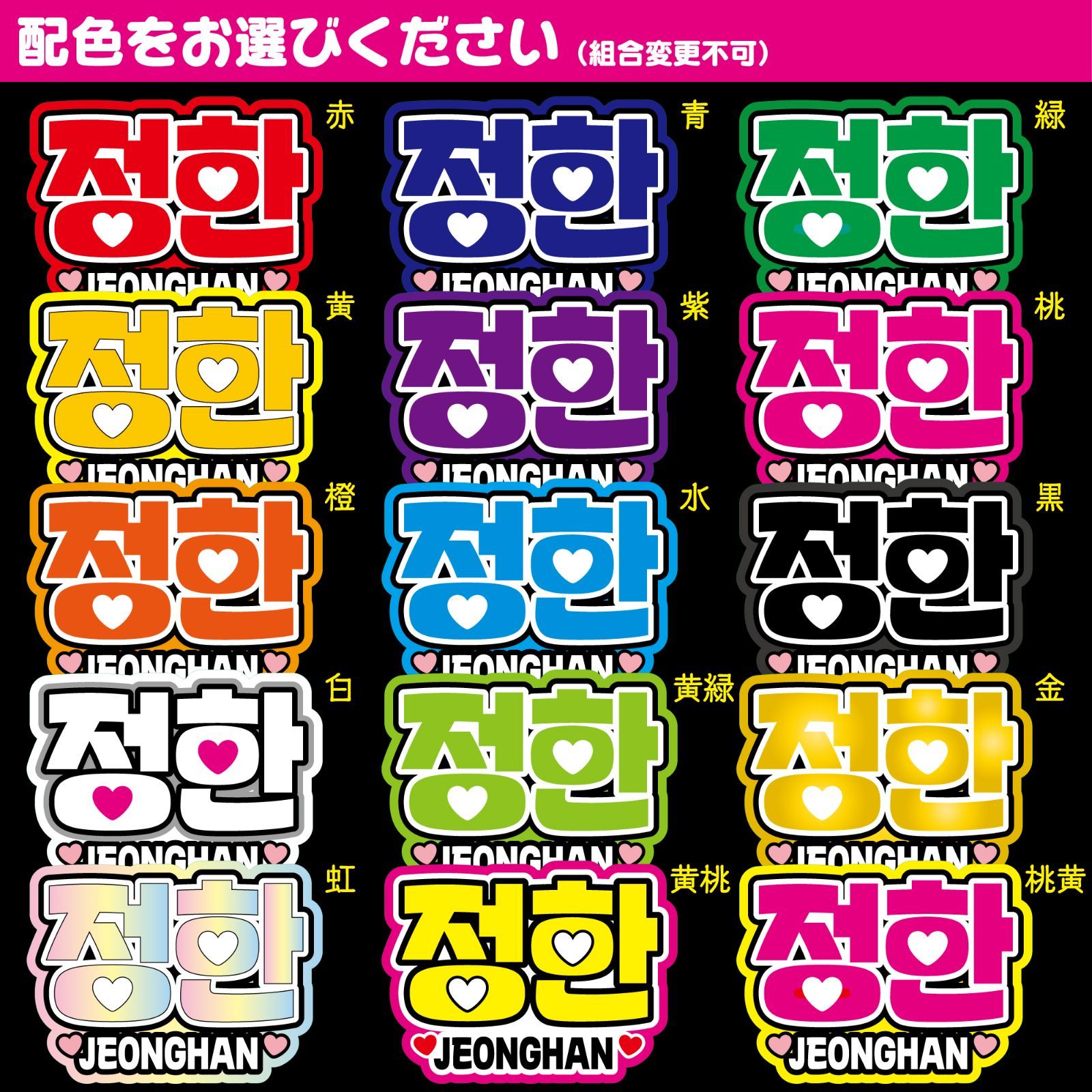 G反射うちわ文字【MINGYUミンギュ】選べるハングル反射名前文字F3L