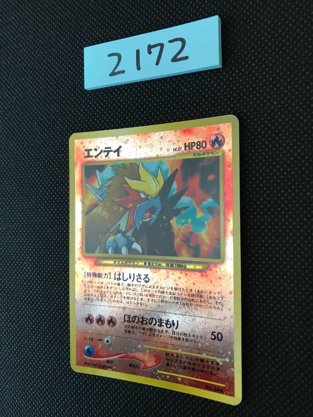 エンテイ プレミアムファイル2 旧裏 [2172] - メルカリ