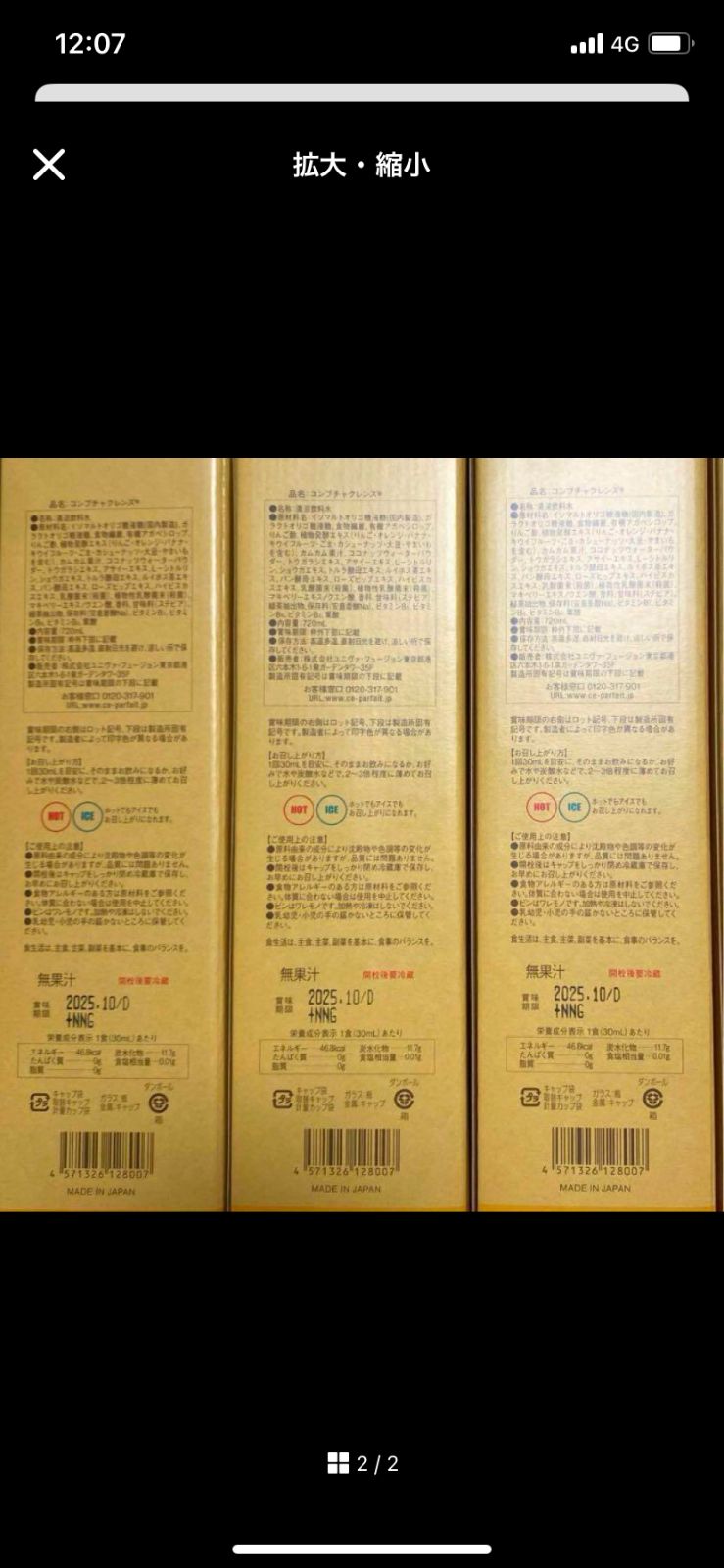 新品未開封 コンブチャクレンズ 720ml×3本セット - メルカリ