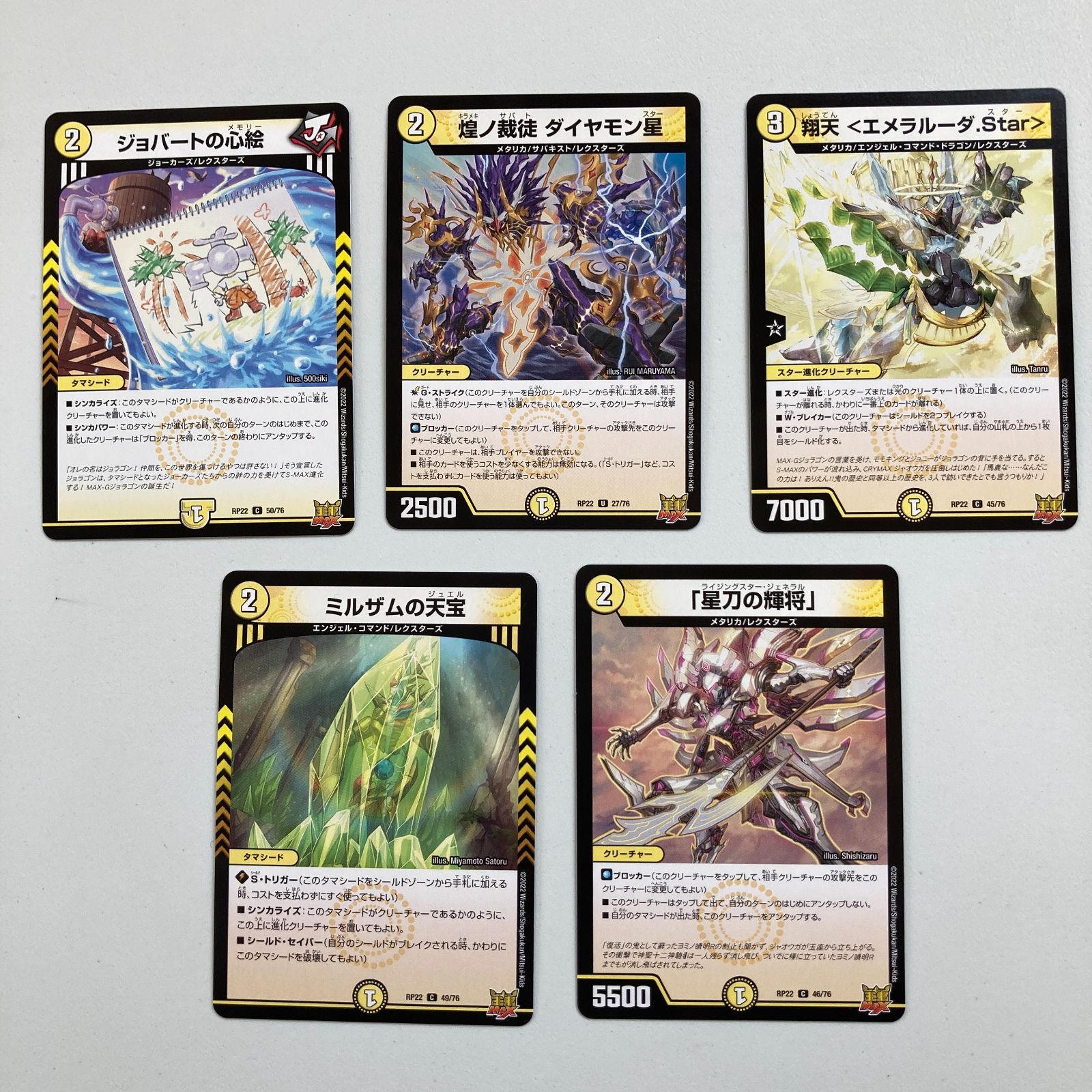 6829 ☆【まとめ売り】デュエル・マスターズ・カード デュエマ 25枚