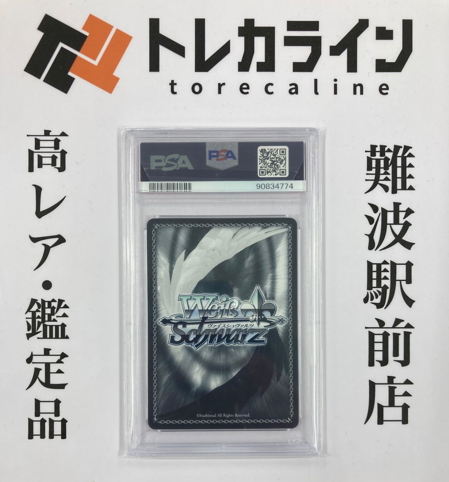 ヴァイスシュヴァルツ 五等分の花嫁 君と進む先 中野三玖 サイン PSA10