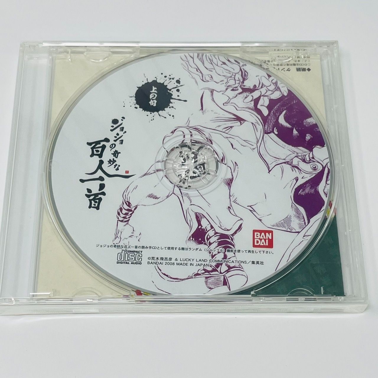 ジョジョの奇妙な百人一首 CD未開封 JOJO バンダイ BANDAI / ジョジョ