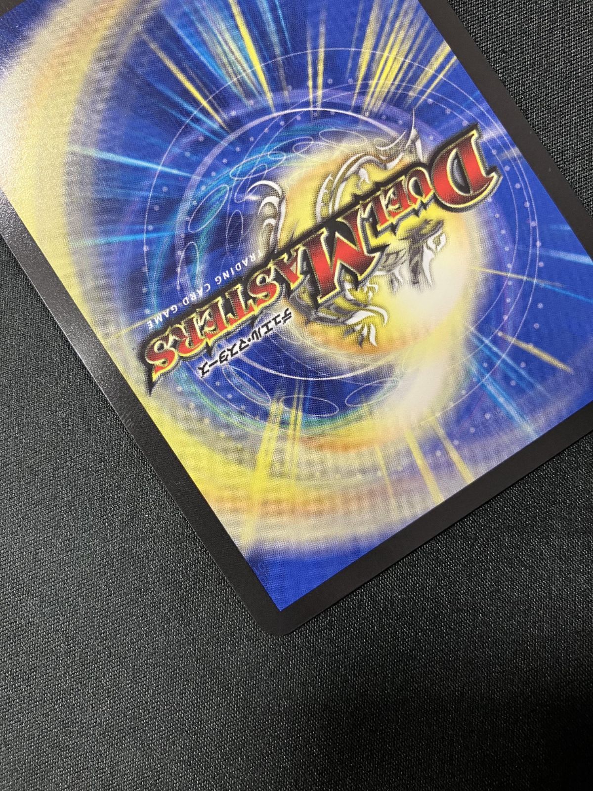 デュエルマスターズ デュエマ ボルメテウス・レインボー・ドラゴン