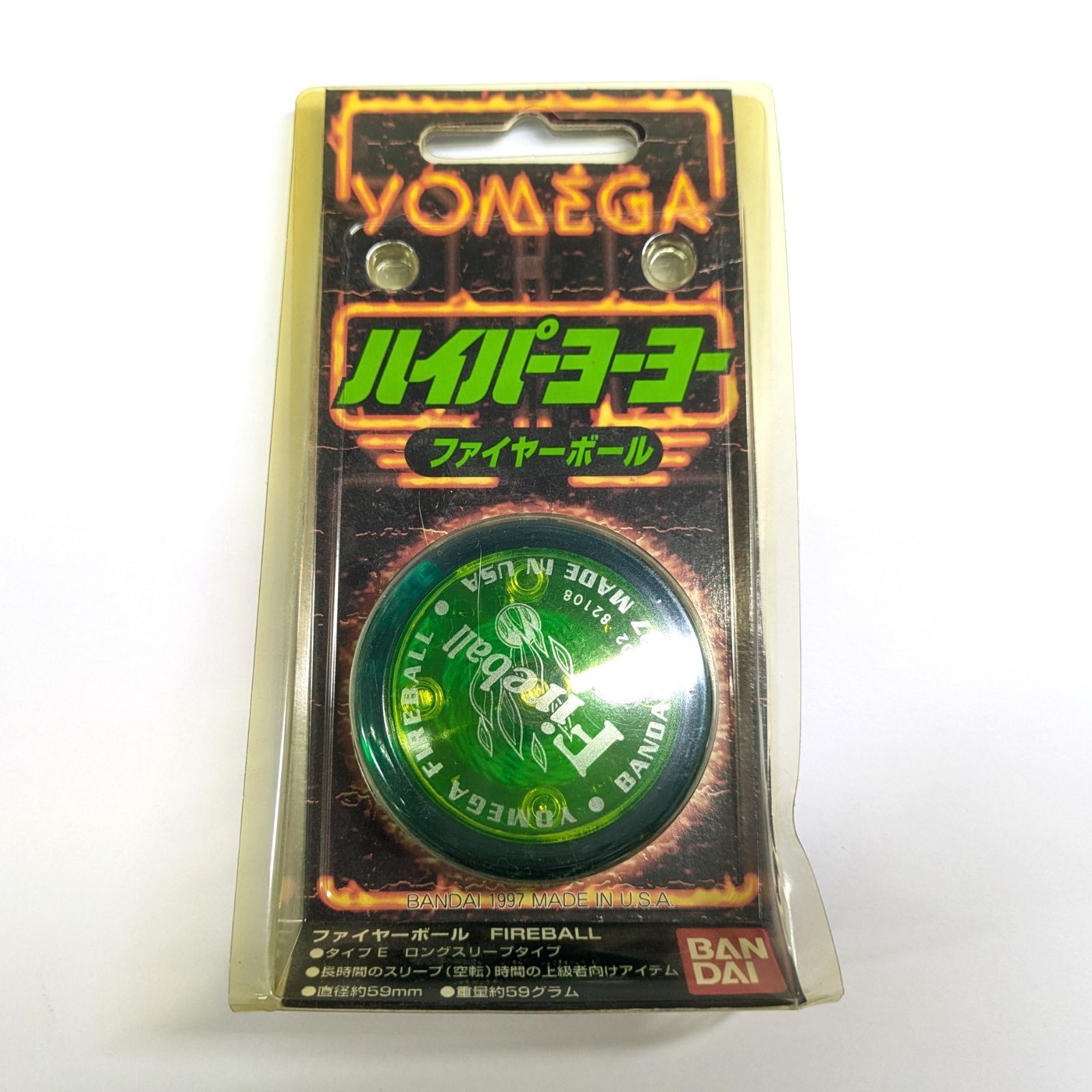 I)未使用 YOMEGA ハイパーヨーヨー ファイヤーボール 1997年製