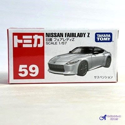 タカラトミー トミカ 廃盤 絶版 No.59 日産 フェアレディZ トミカ