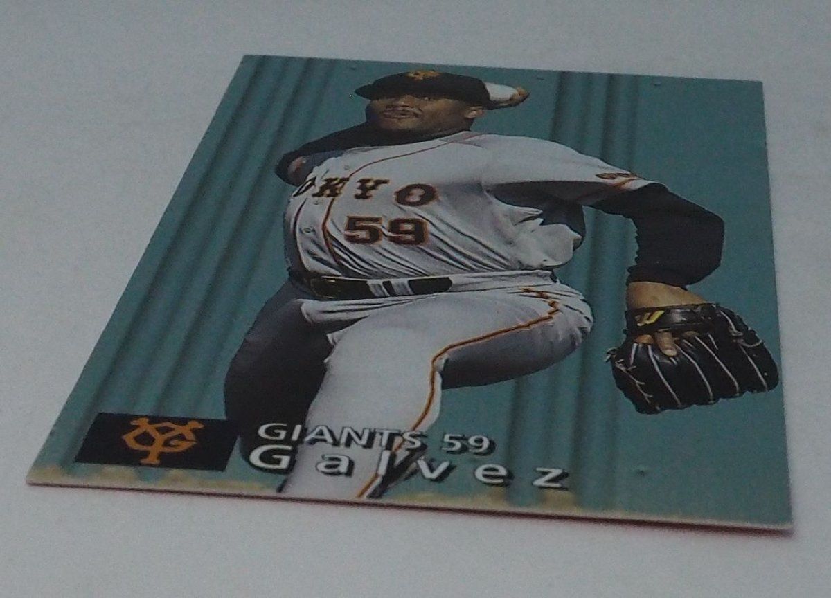 97年 カルビー プロ野球カード 186【ガルベス 投手 読売ジャイアンツ