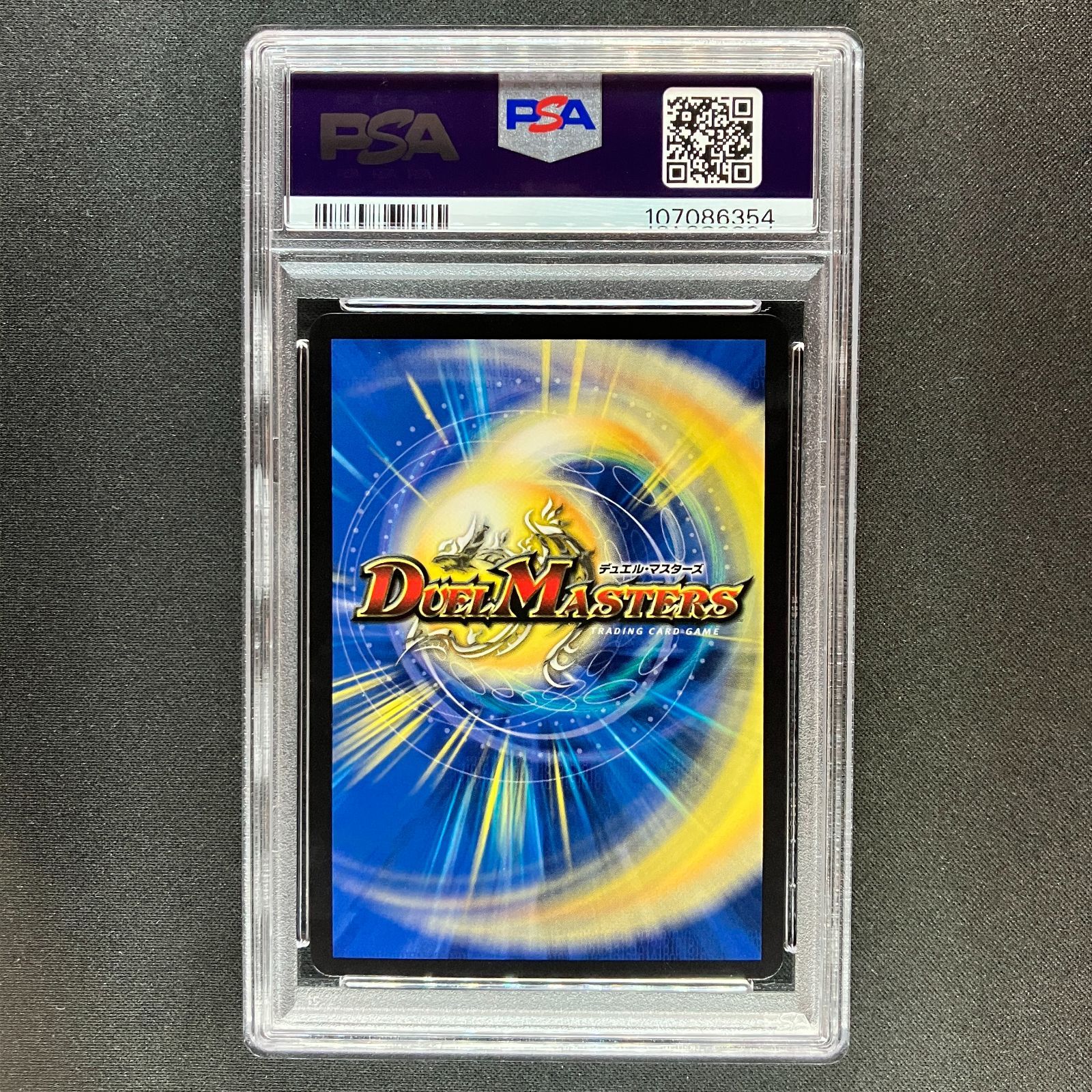 PSA10 デュエマ 偽りの希望 鬼丸「終斗」 金トレジャー - メルカリ