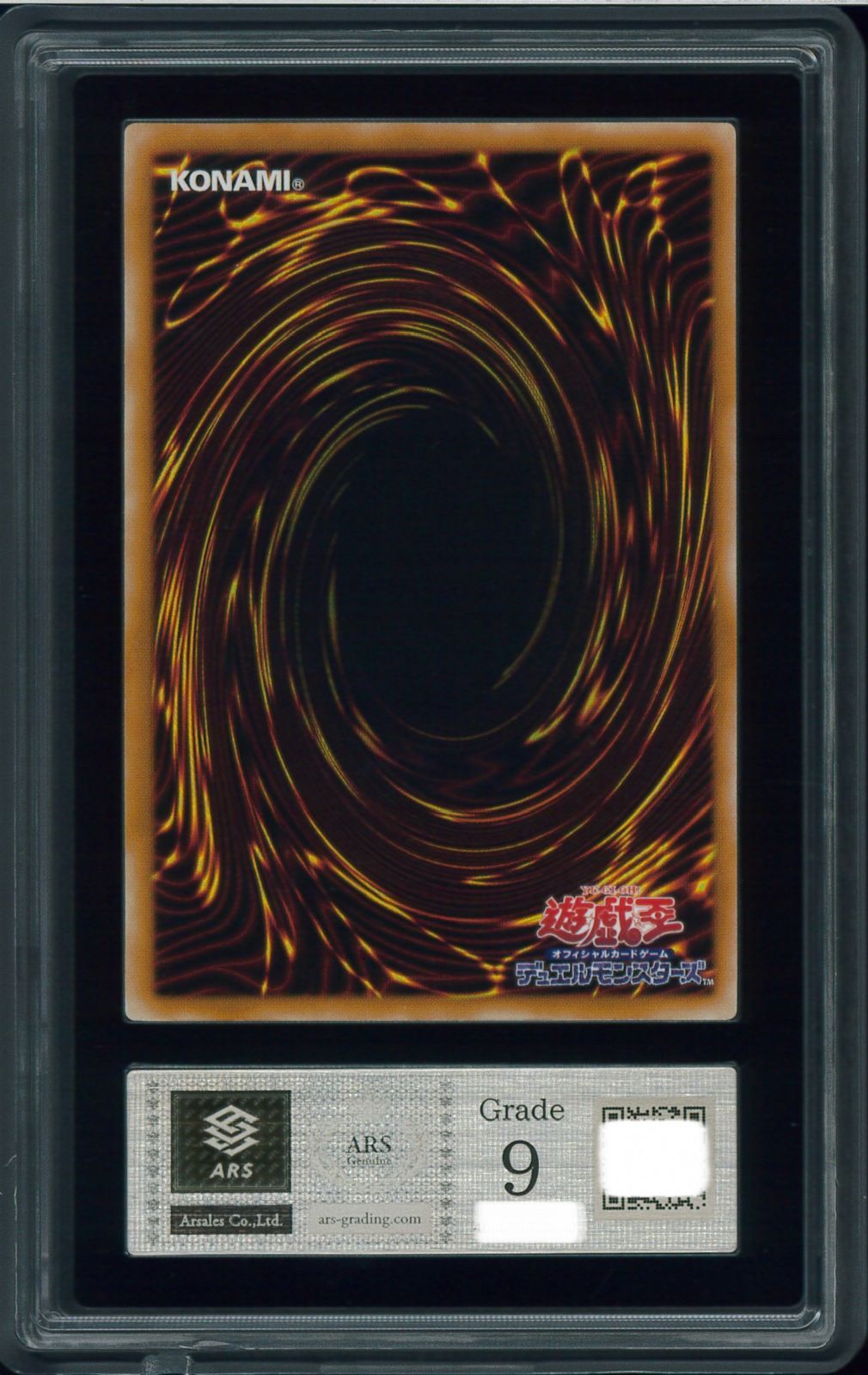 遊戯王カード 真紅眼の黒竜 アルティメットレア レリーフ ARS9 Y001842