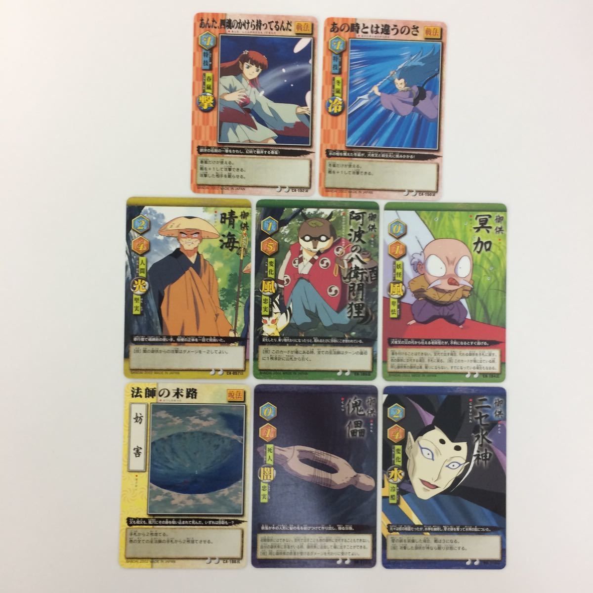 ひ9 18 犬夜叉 巫法札合戦 あんた、四魂のかけら持つてるんだ あの時と