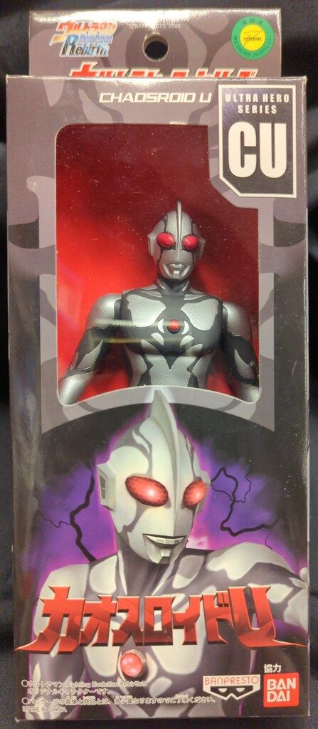 ウルトラヒーローシリーズ ウルトラヒーローシリーズ カオスロイドU CU