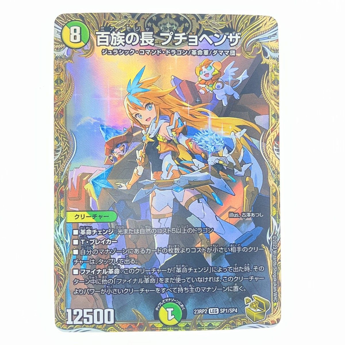 遊戯王 竜騎士ガイア レリーフ アルティメット 遊戯王 竜騎士ガイア