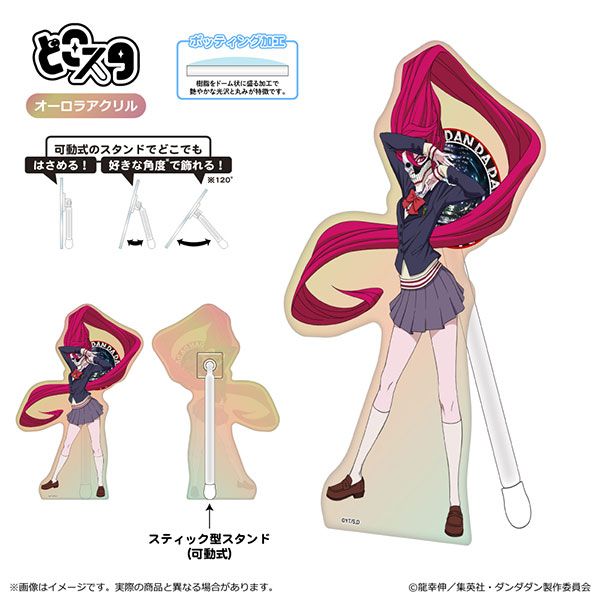 ダンダダン アイラ 変身 白鳥愛羅 どこスタ オーロラver. 新品 未開封