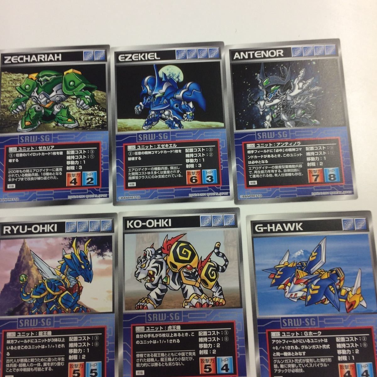 き2 スーパーロボット大戦 カード スクランブルギャザー スパロボ