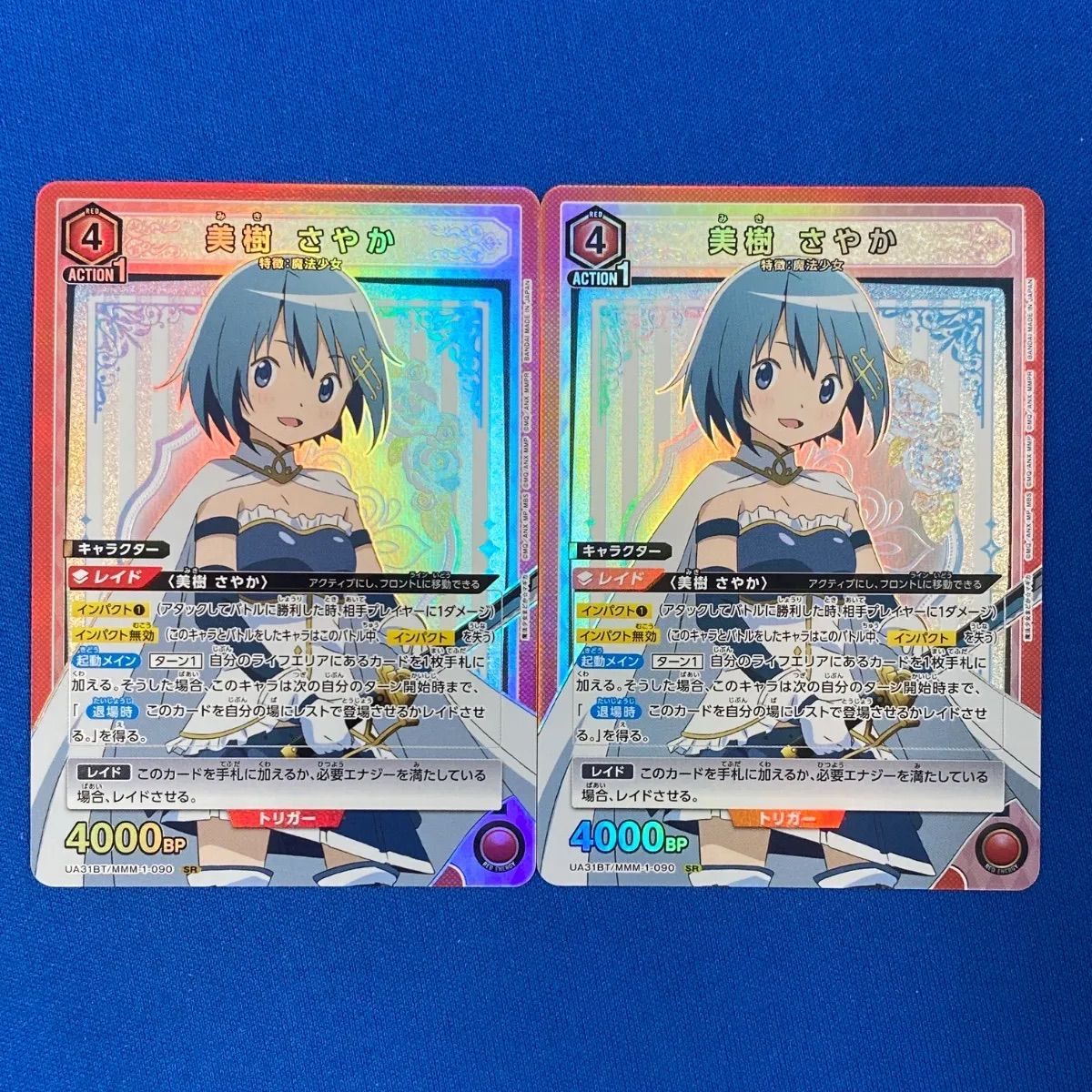 ユニアリ 〈まどマギ〉 UA31BT/MMM-1-090 美樹 さやか (SR) 2枚セット