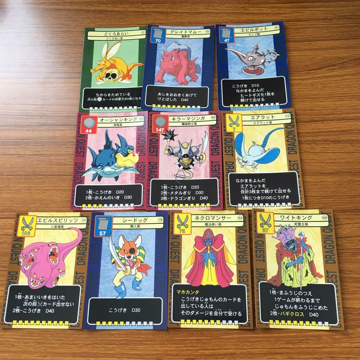 ん1 ドラゴンクエスト トレーディング カード バトル トレカ まとめ