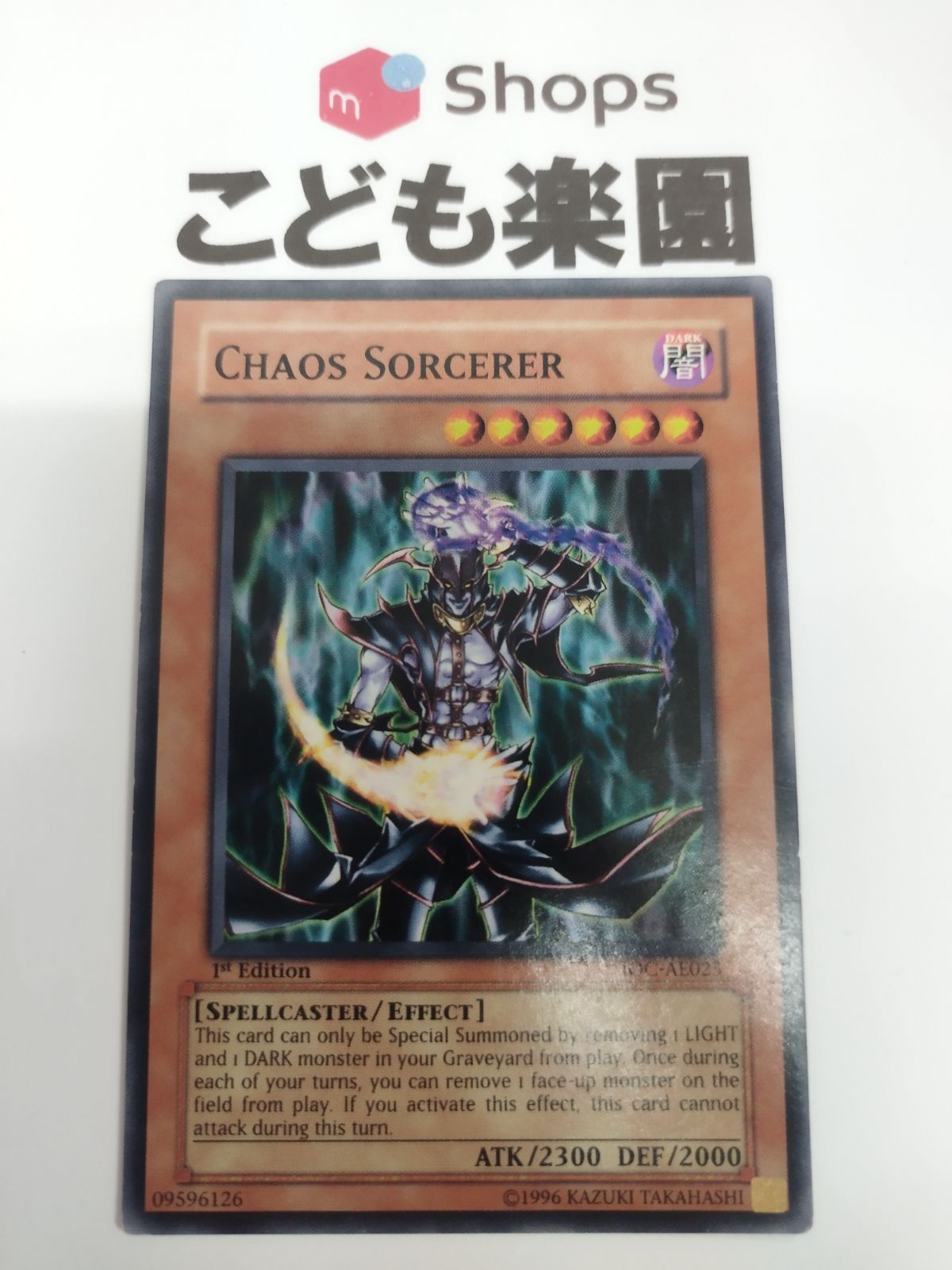 遊戯王 海外版 英語 旧アジア版 カオス・ソーサラー / Chaos Sorcerer