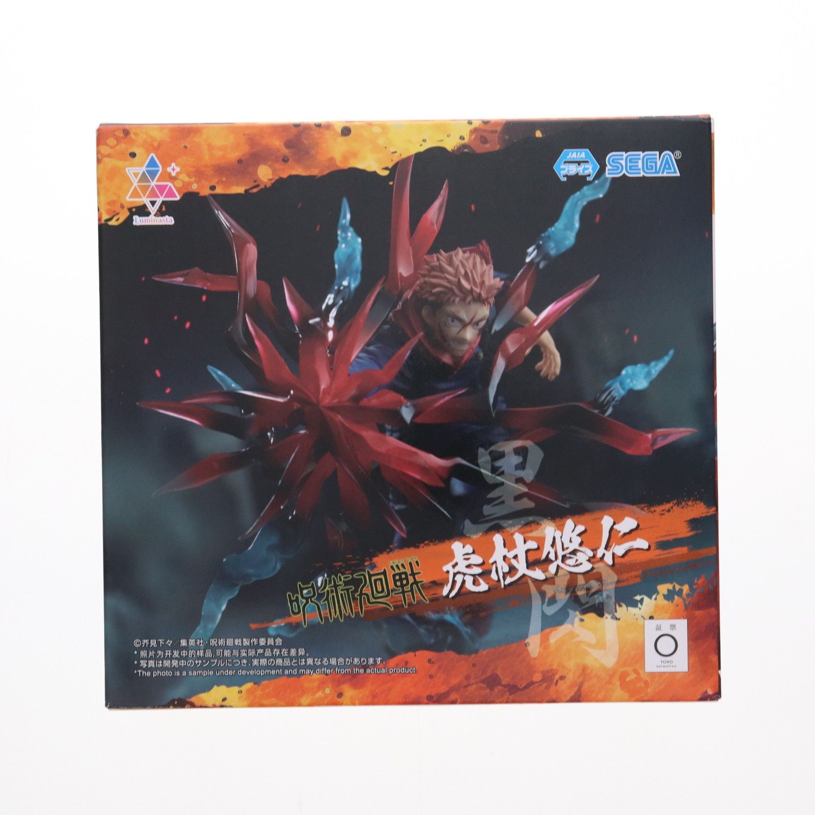 虎杖悠仁 黒閃(いたどりゆうじ こくせん) 呪術廻戦 Luminasta『虎杖悠