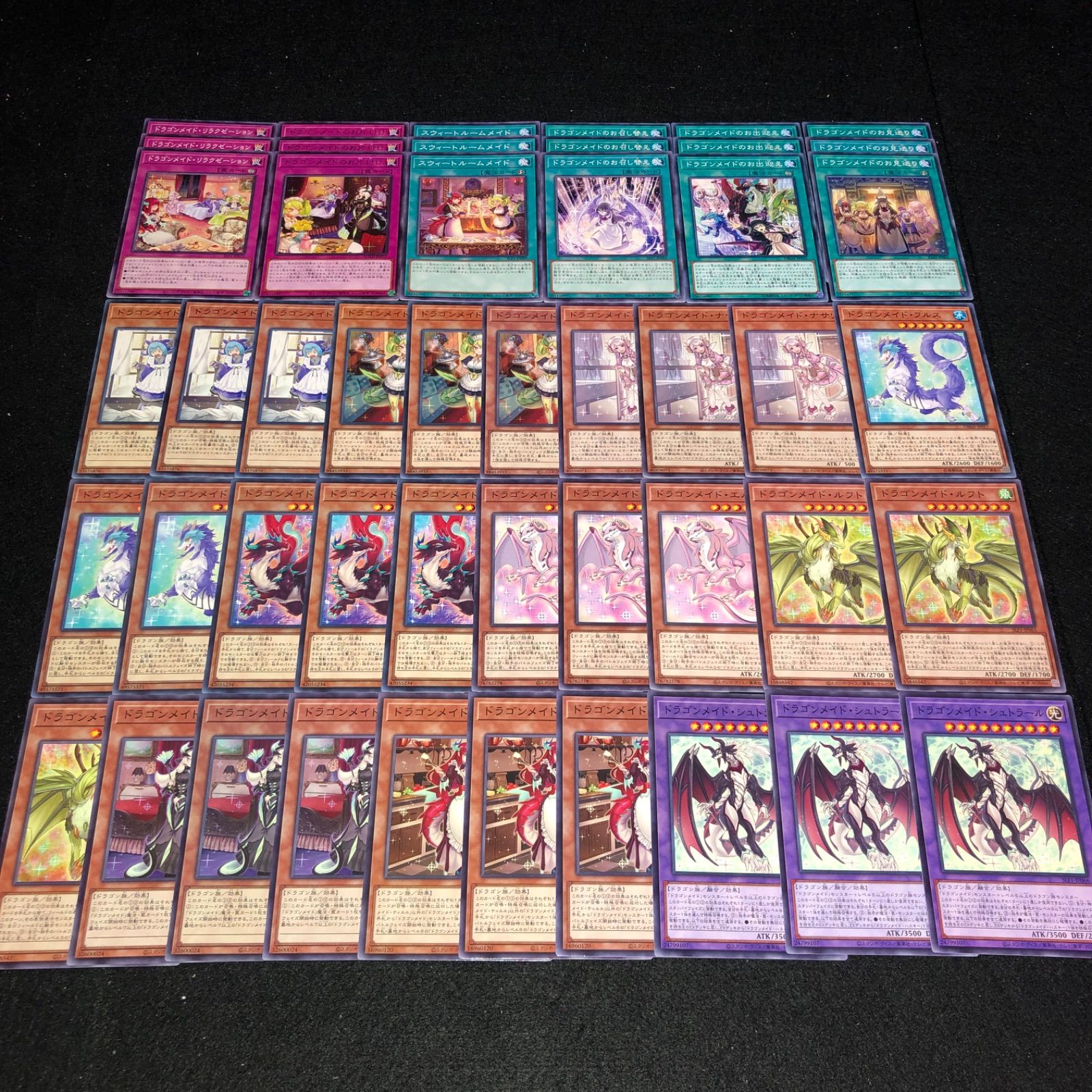 遊戯王 NO.P857 デッキ構築 ドラゴンメイド デッキパーツ 大量セット