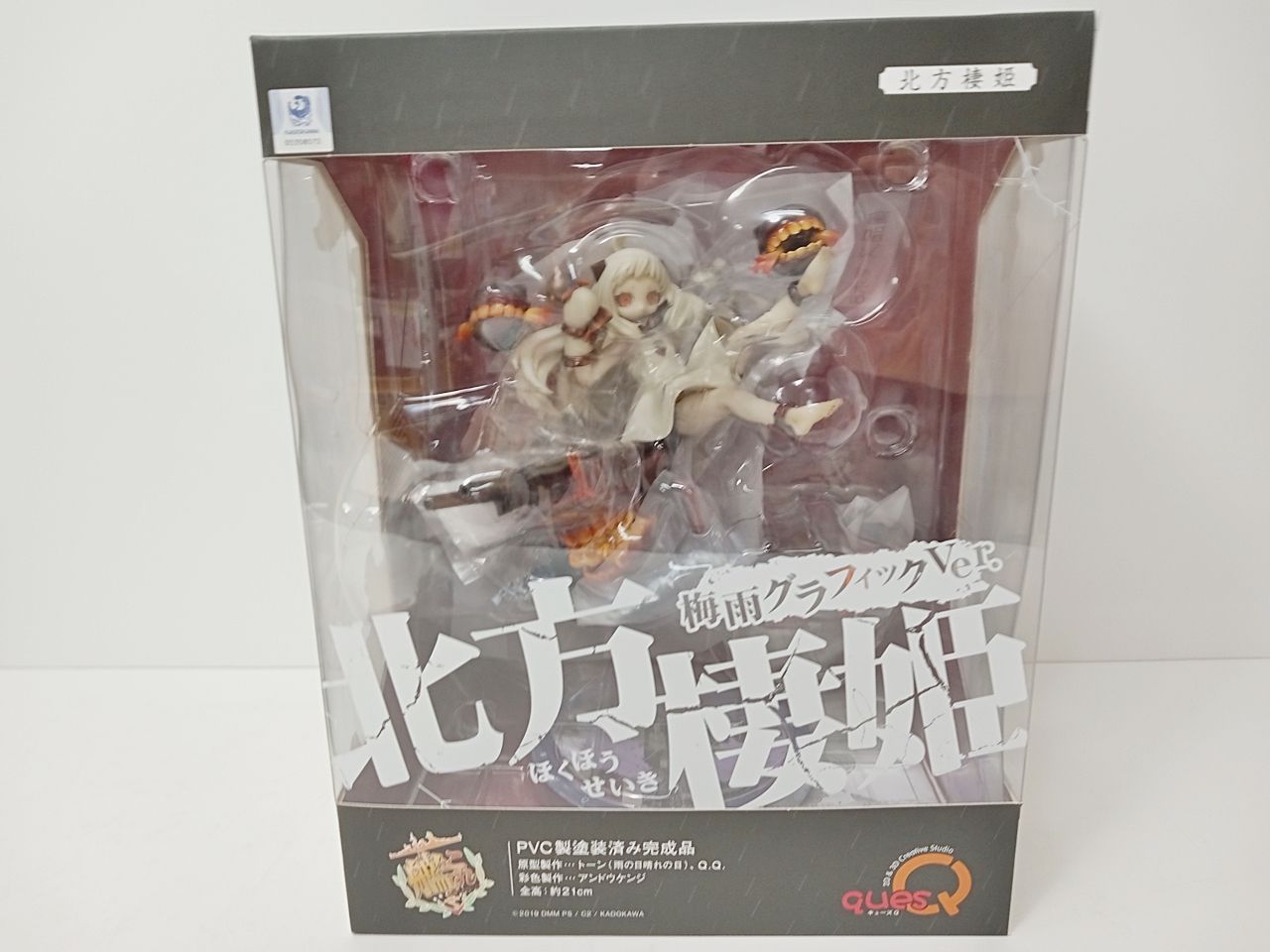 キューズQ 艦隊これくしょん -艦これ- 北方棲姫 梅雨グラフィックver