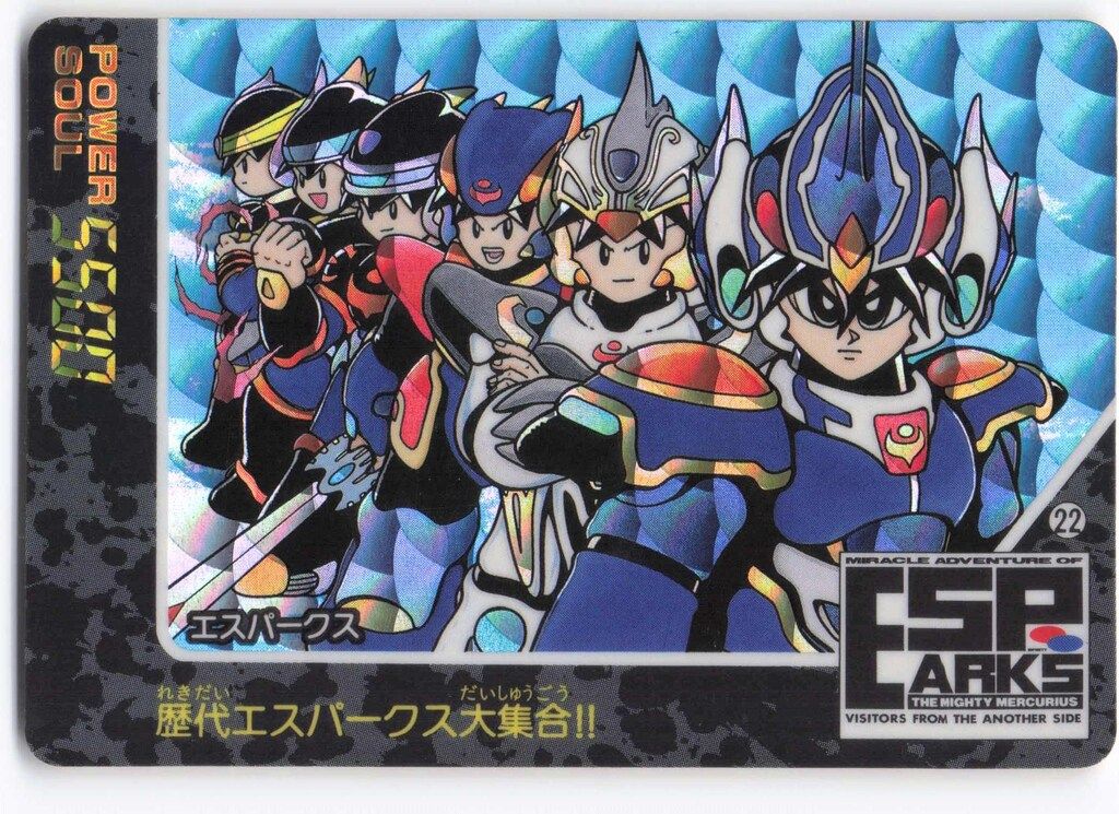 バンダイ エスパークス/カードダス エスパークス（歴代エスパークス大