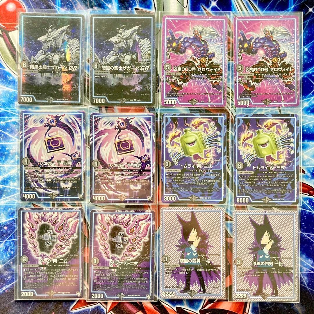 買ってそのまま優勝【黒単ゼナーク】 デッキ＆超次元&GR&零龍&二重